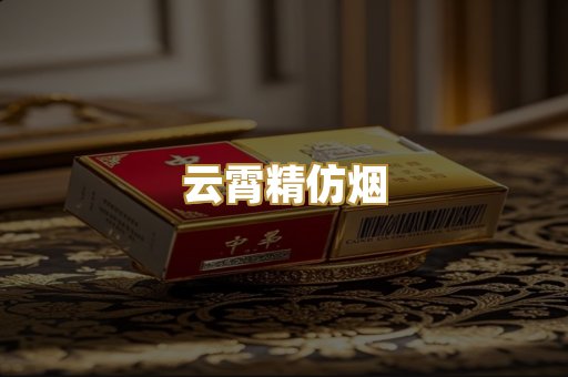 越代代工烟